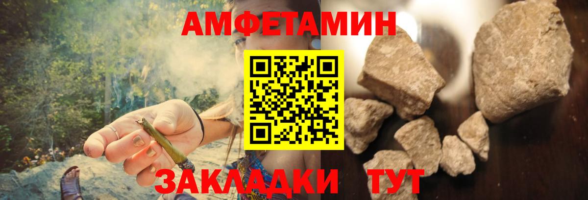 Amphetamine Розовый  Amphetamine  Вышний Волочёк  Вход с VPN 