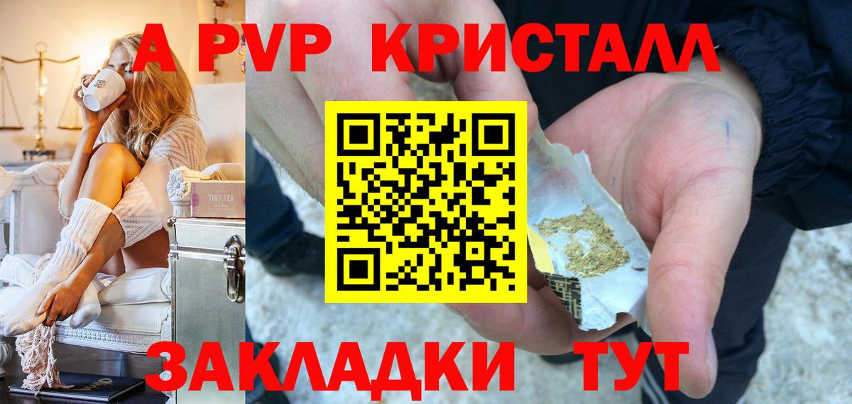 Alfa_PVP VHQ Вышний Волочёк