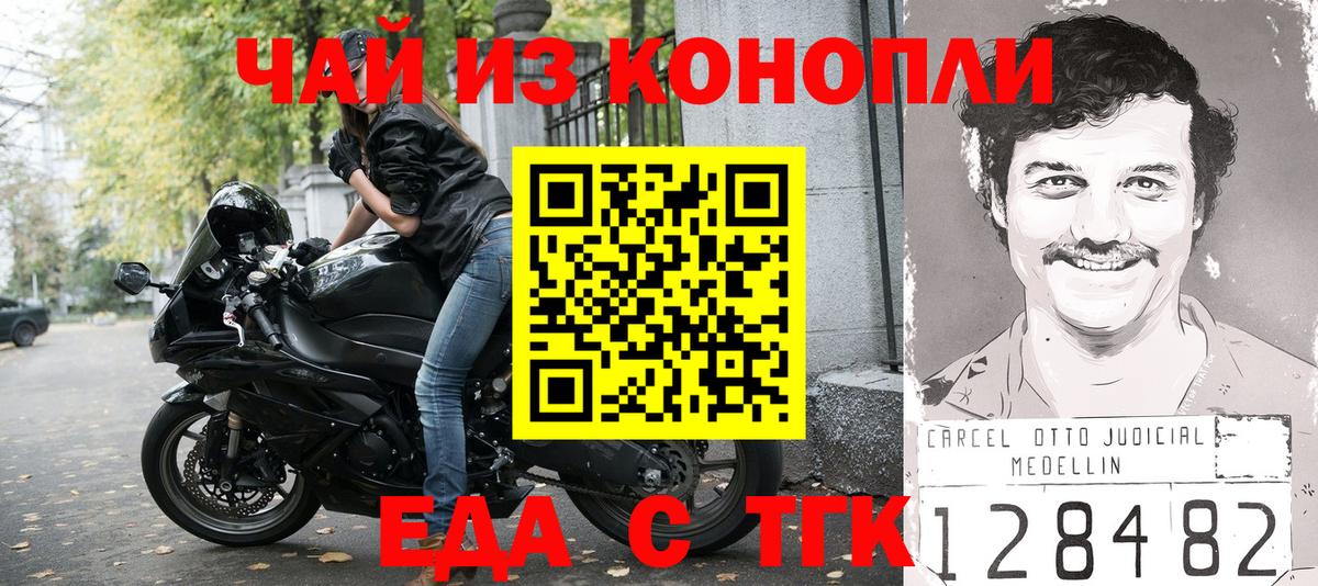 Cannafood марихуана  Вход с VPN  Вышний Волочёк 