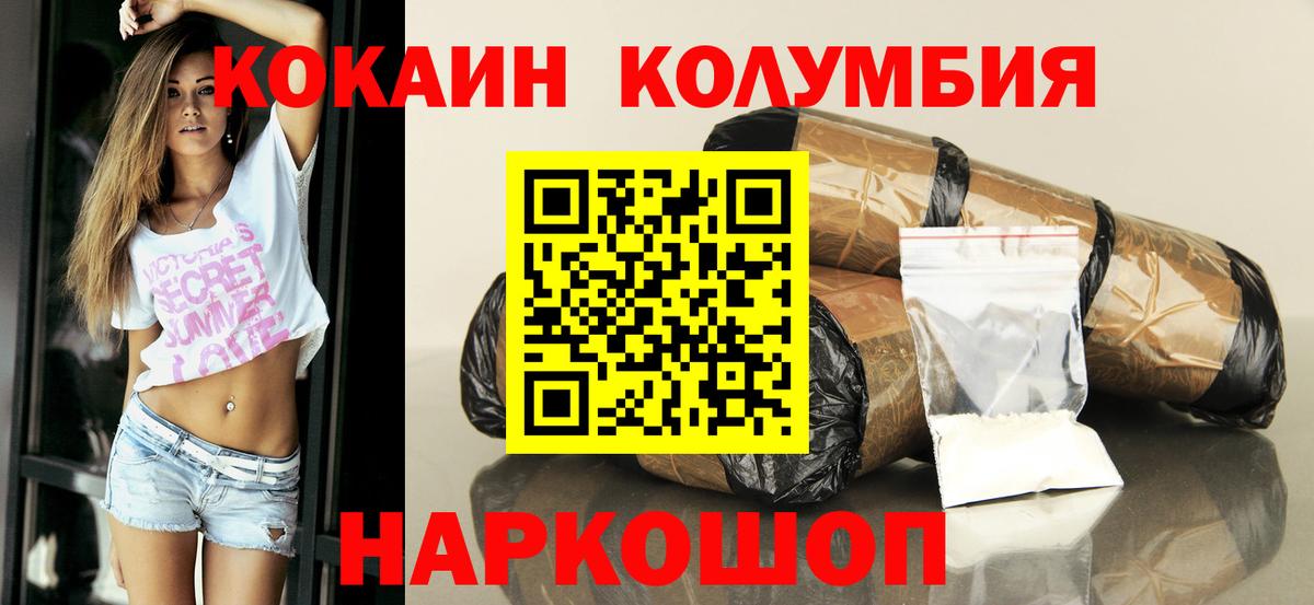 Кокаин Боливия Вышний Волочёк