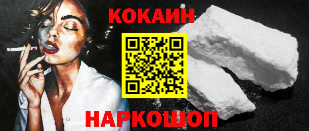 Где продают наркотики?  Каннабис  Вход с VPN  Cocaine  ГАШ  Вышний Волочёк  Мефедрон кристаллы  МЕТАДОН 