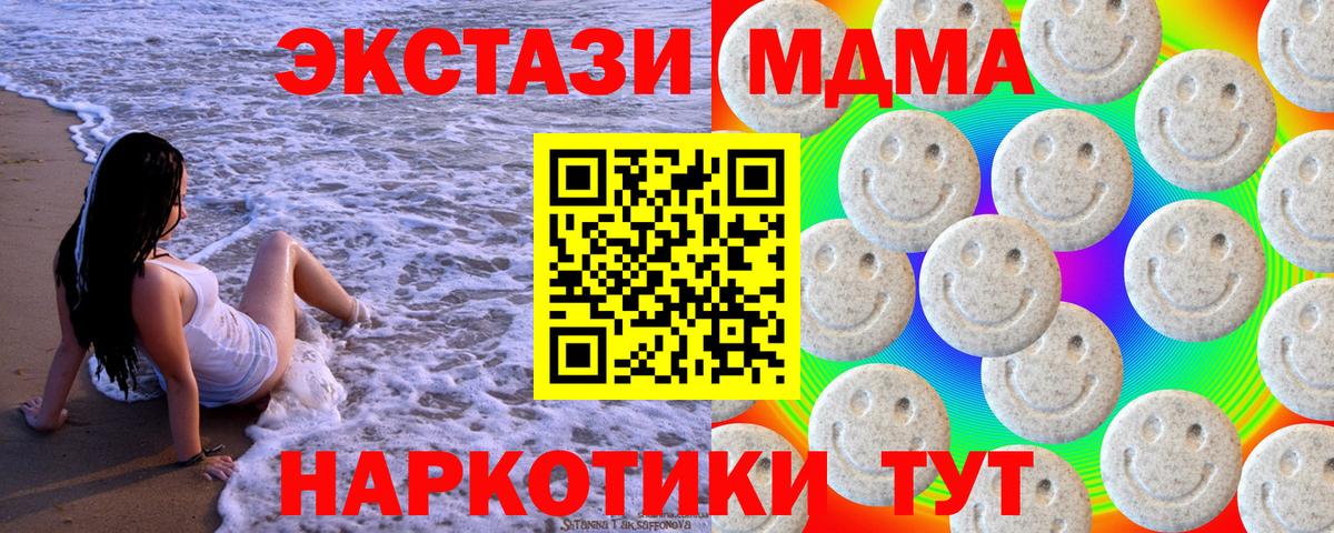 Экстази таблы  Вход с VPN  купить закладку  Ecstasy 99%  Вышний Волочёк 