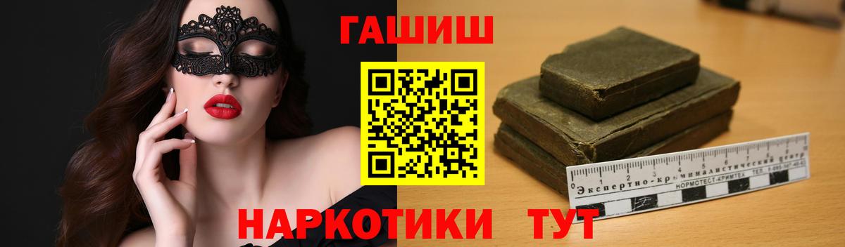 ГАШ hashish  ГАШИШ  цены   Вход с VPN  Вышний Волочёк 