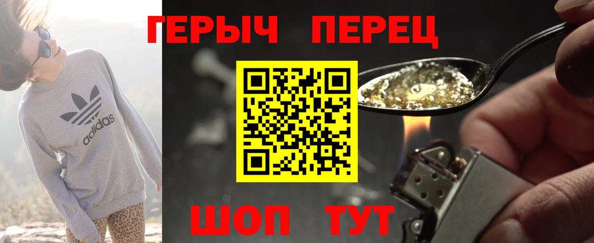 Вышний Волочёк  ГЕРОИН Heroin  ГЕРОИН  Вход с VPN 