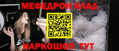 мефедрон VHQ Малоярославец