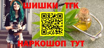 гашишное масло Мариинск