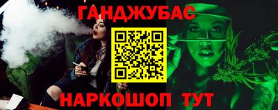 гашишное масло Мариинск