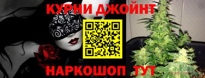 гашишное масло Мариинск