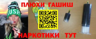 гашишное масло Мариинск