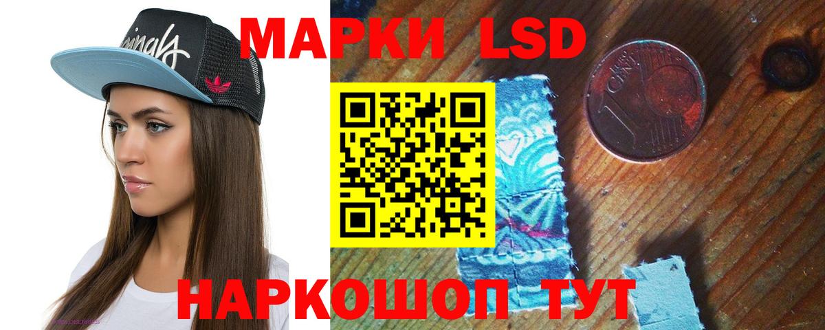 ЛСД экстази кислота  Вход с VPN  ЛСД экстази кислота  Вышний Волочёк 