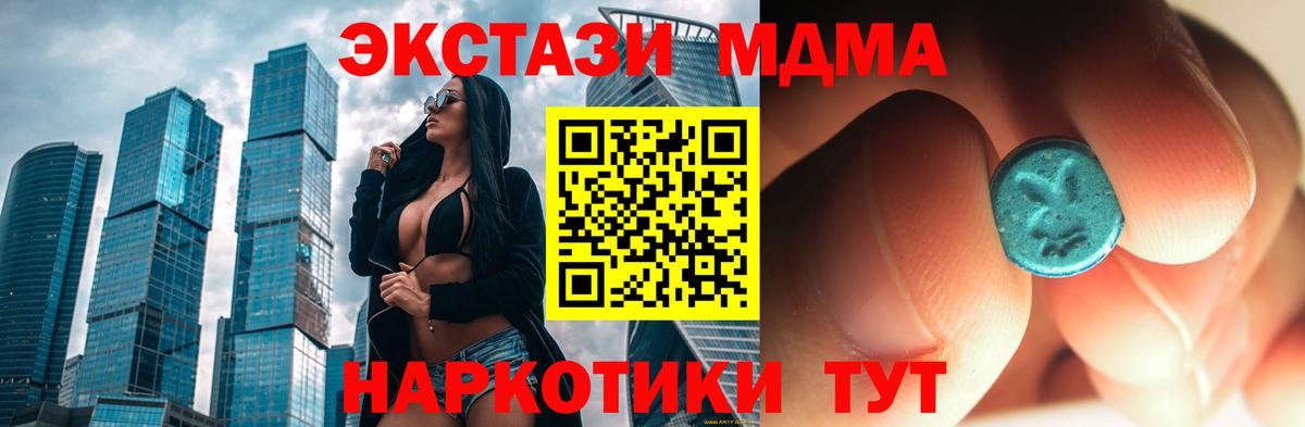 MDMA молли  Вход с VPN  МДМА  Вышний Волочёк 