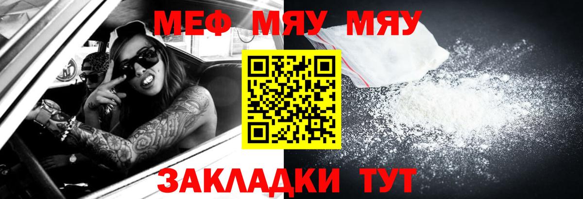Мефедрон  Вход с VPN  МЯУ-МЯУ мука  Мефедрон  Вышний Волочёк  МЕФ 4 MMC 