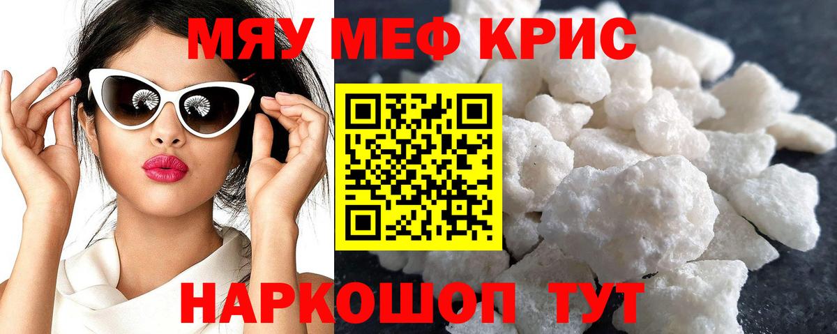 МЕФ мука Вышний Волочёк