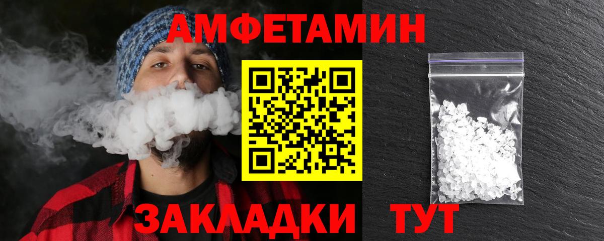Метамфетамин пудра  Вход с VPN  Вышний Волочёк 