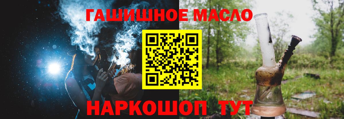 ТГК жижа  ТГК Wax  Вход с VPN  Вышний Волочёк 