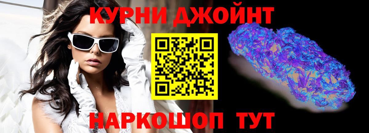 Бошки Шишки гибрид  МАРИХУАНА планчик  Вышний Волочёк  Бошки Шишки LSD WEED  Конопля VHQ  Вход с VPN 
